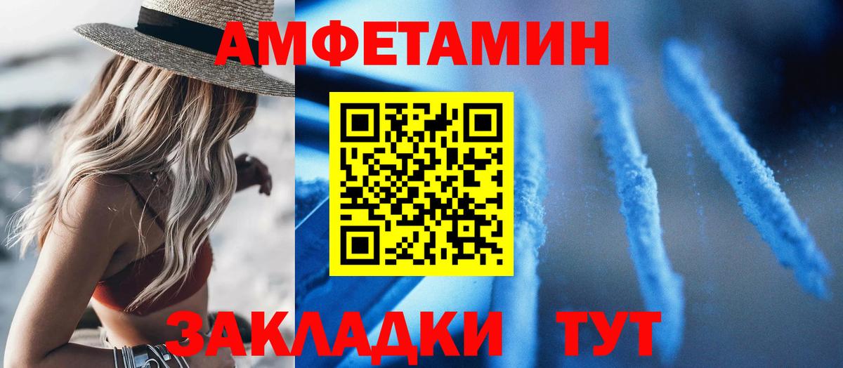 АМФЕТАМИН Розовый Наро-Фоминск