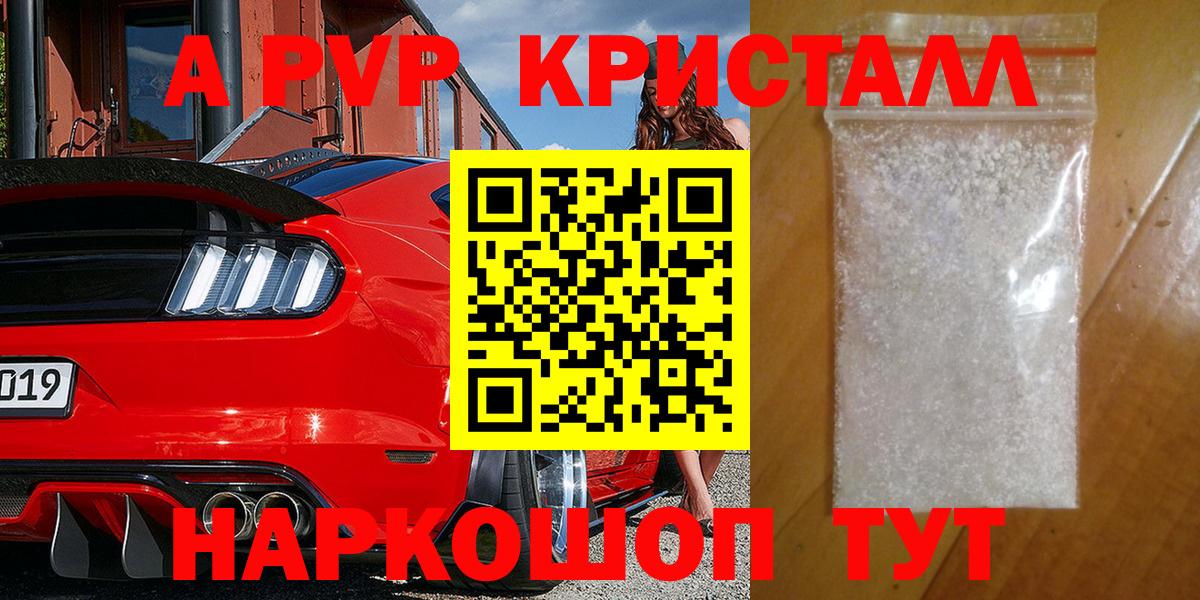 A PVP VHQ Наро-Фоминск