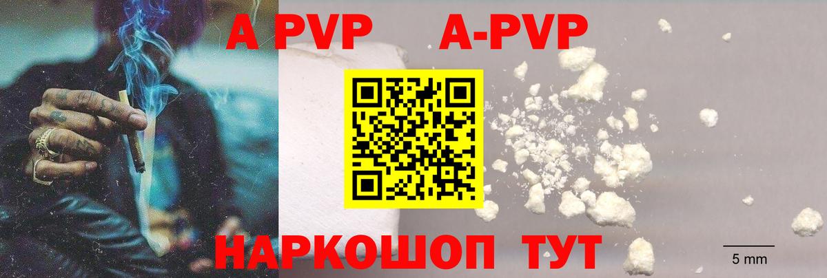 Наро-Фоминск  Alpha-PVP СК  сколько стоит  Вход с VPN  A-PVP Соль  Альфа ПВП крисы CK 