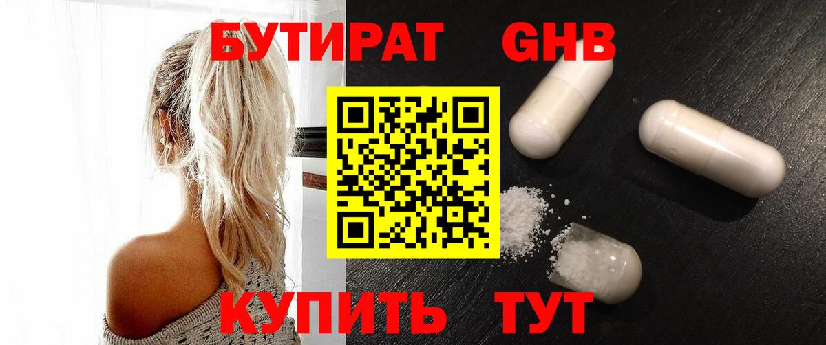 Бутират буратино  Вход с VPN  Бутират  Наро-Фоминск 