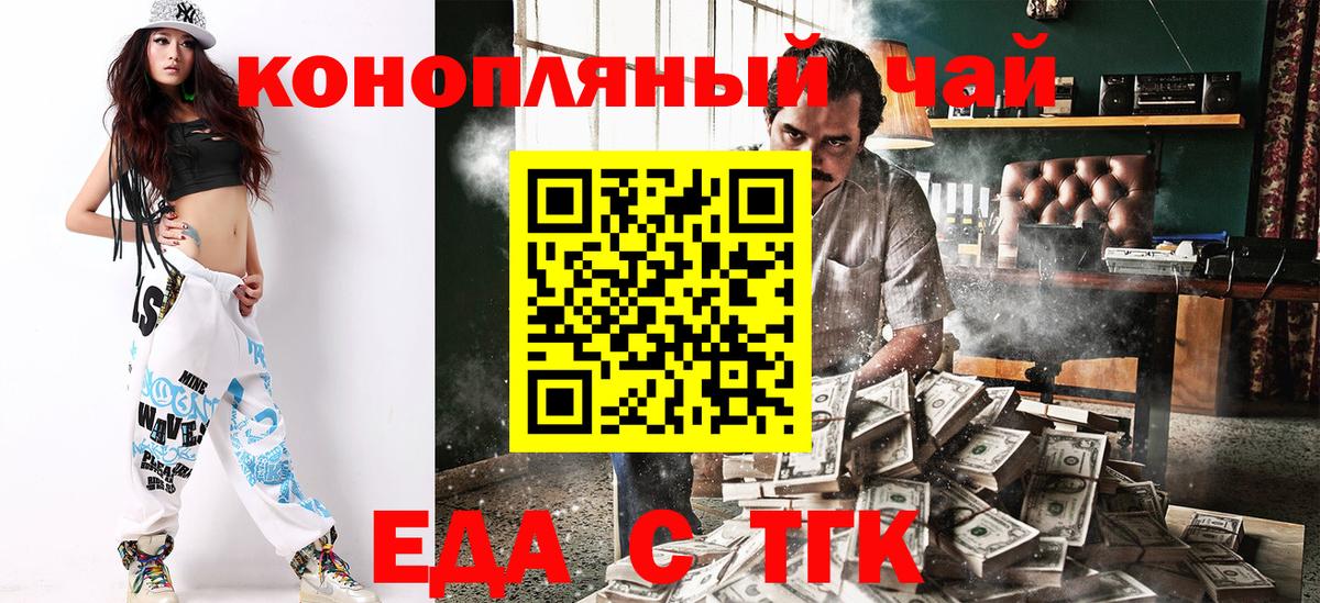 Наро-Фоминск  Еда ТГК конопля  Вход с VPN 