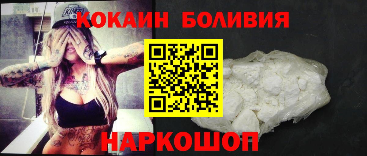 Наро-Фоминск  Cocaine 98%  КОКАИН Перу  КОКАИН  Вход с VPN 
