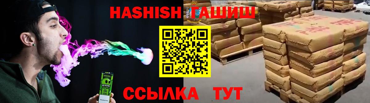 купить  цена  ГАШ  Вход с VPN  ГАШИШ индика сатива  Наро-Фоминск 