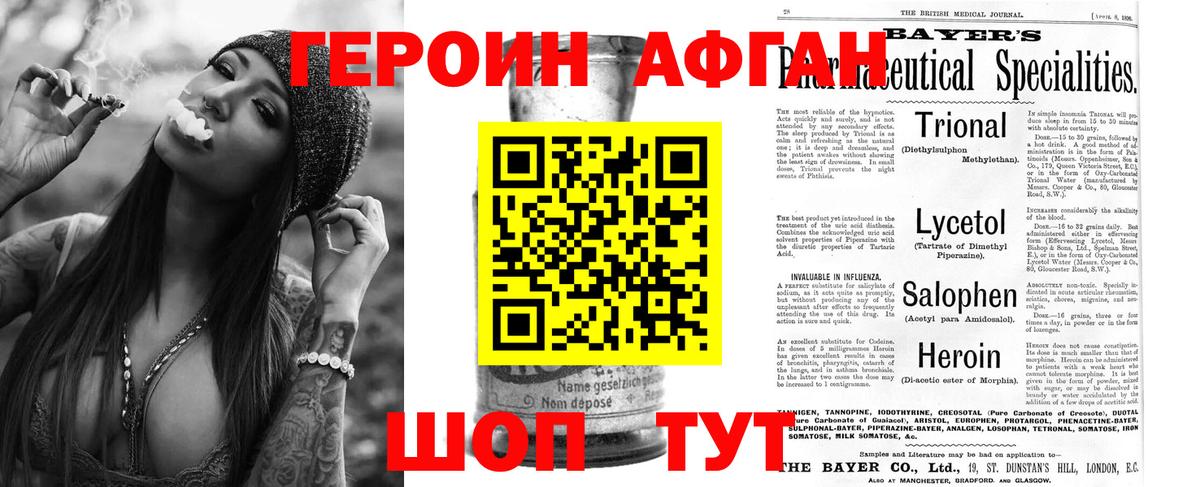Наро-Фоминск  Героин хмурый  Вход с VPN 