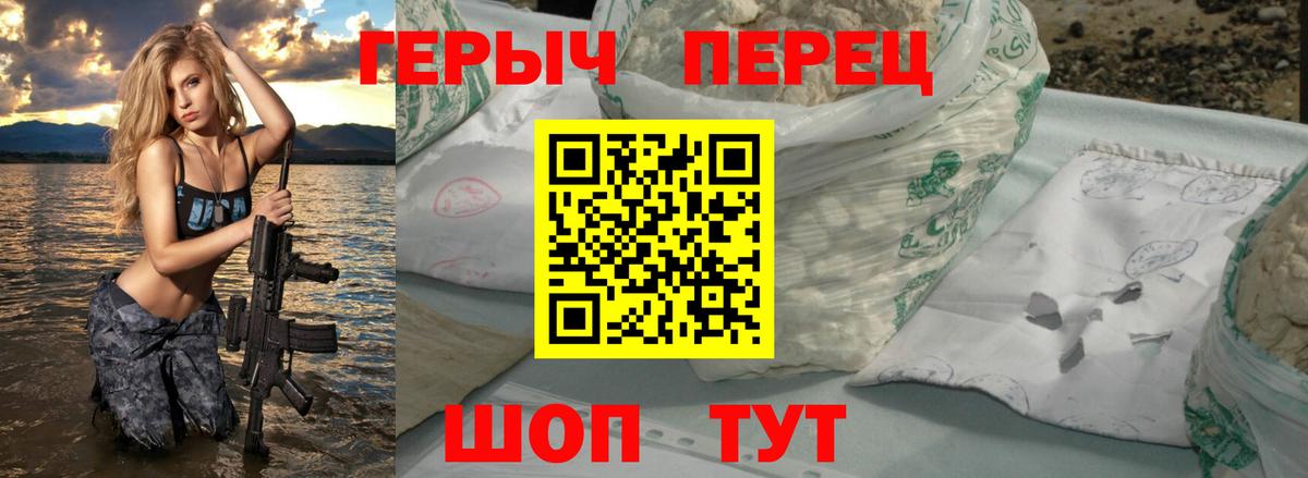 Героин белый Наро-Фоминск