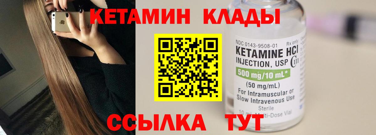 Кетамин ketamine  Кетамин VHQ  Наро-Фоминск  Вход с VPN 
