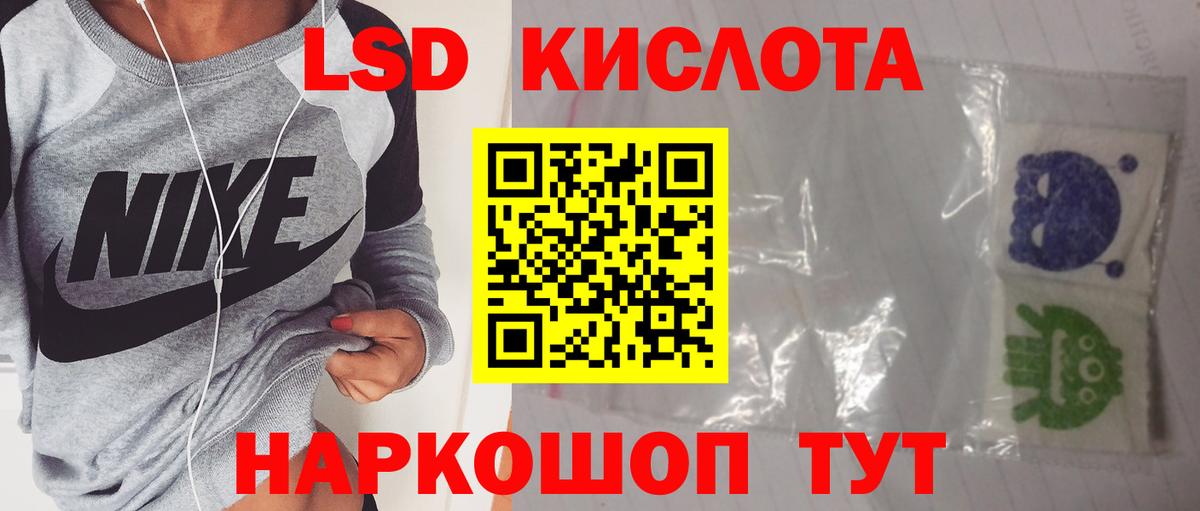 Лсд 25 экстази кислота Наро-Фоминск