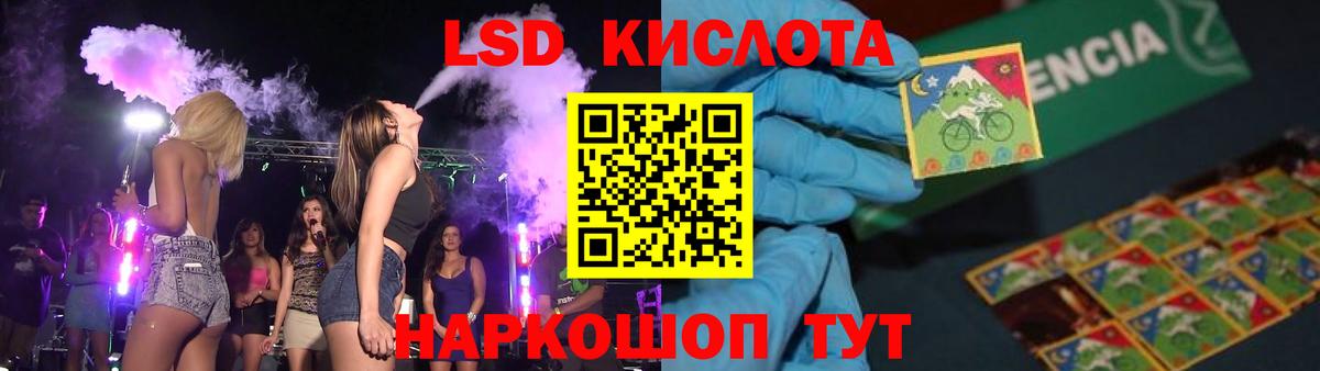 Лсд 25 экстази кислота  LSD-25 экстази кислота  Вход с VPN  ЛСД экстази  Наро-Фоминск 