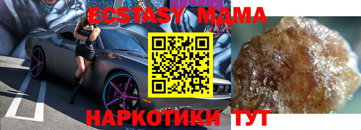 МДМА кристаллы  Вход с VPN  MDMA кристаллы  Наро-Фоминск 