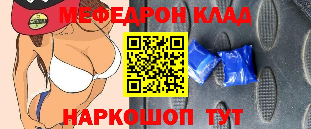 Меф  Вход с VPN  Наро-Фоминск  магазин продажи наркотиков  Меф 4 MMC 