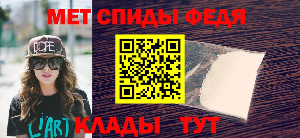 Наро-Фоминск  Первитин мет  Вход с VPN 