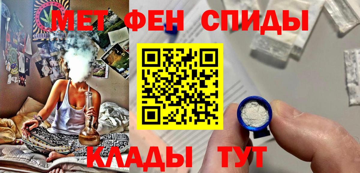 МЕТАМФЕТАМИН кристалл Наро-Фоминск
