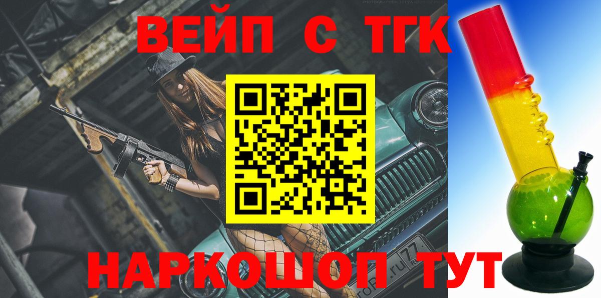 Дистиллят ТГК THC oil  Вход с VPN  Наро-Фоминск 