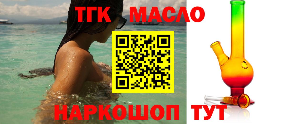 Дистиллят ТГК концентрат Наро-Фоминск