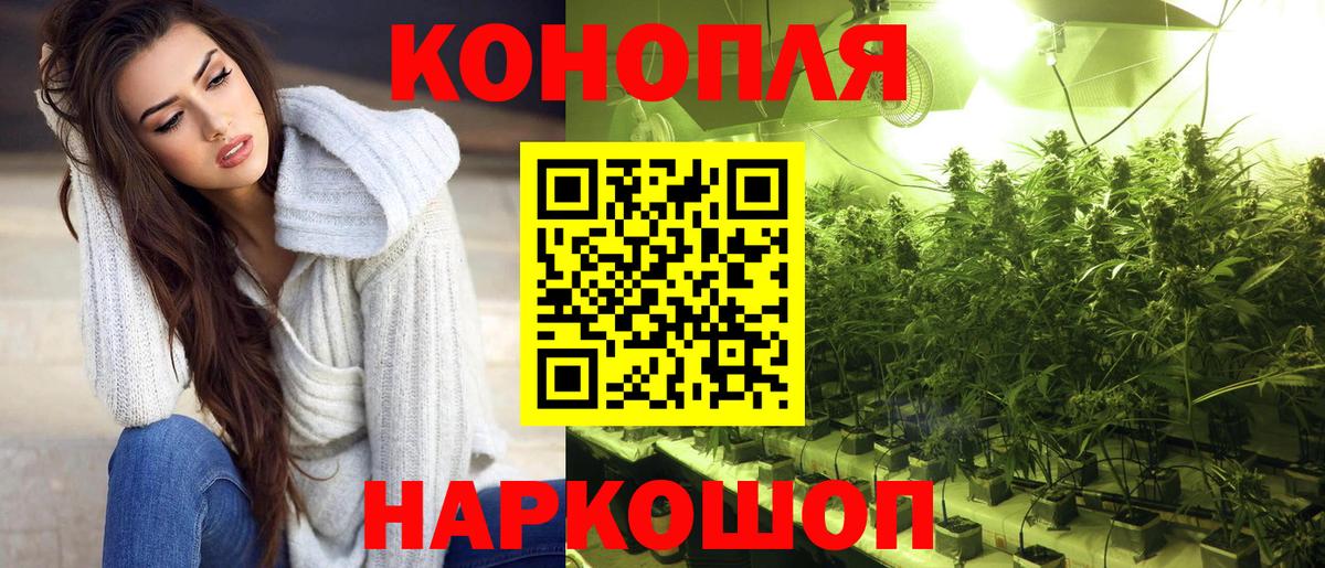 Марихуана планчик  Каннабис THC 21%  Каннабис VHQ  Марихуана White Widow  Наро-Фоминск  Вход с VPN 